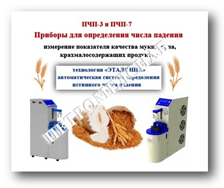 pchp-3 pchp-7 znak